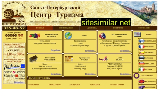 spbct.ru alternative sites