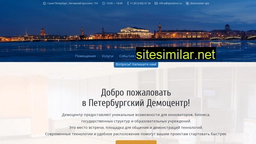 spbdemo.ru alternative sites