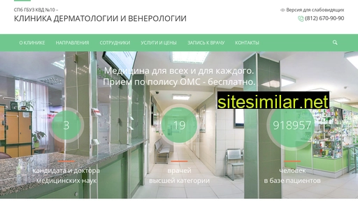 spbderm.ru alternative sites