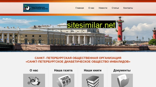 spbdo.ru alternative sites