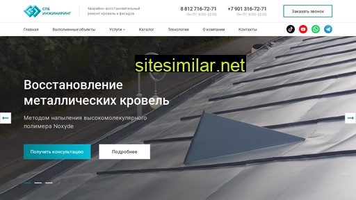 spbengi.ru alternative sites