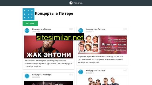 spbevents.ru alternative sites