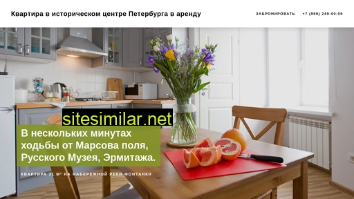 spbflatrentals.ru alternative sites