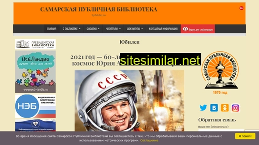 spbiblio.ru alternative sites