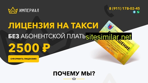 spbimperial.ru alternative sites