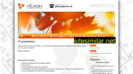 spbklen.ru alternative sites