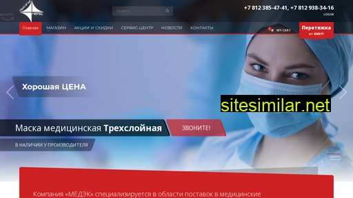 spbmedec.ru alternative sites