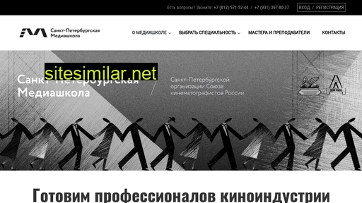 spbmediaschool.ru alternative sites