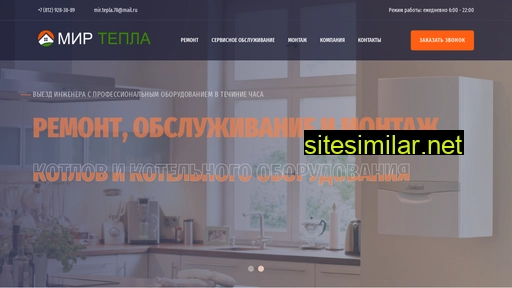 spbmirtepla.ru alternative sites