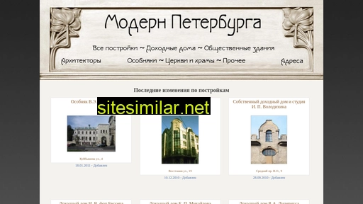 spbmodern.ru alternative sites
