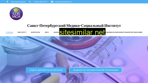 spbmsi.ru alternative sites