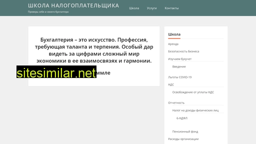 spbnalog.ru alternative sites