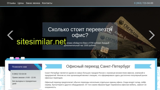 spbofis.ru alternative sites
