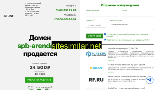 spb-arenda.ru alternative sites