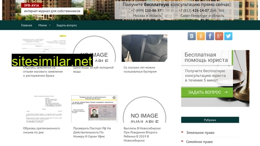 spb-avia.ru alternative sites