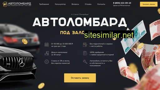 spb-avtolombard.ru alternative sites