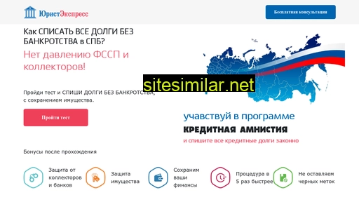 spb-bankrupt.ru alternative sites