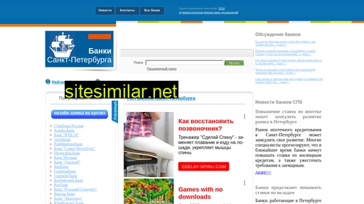 spb-banks.ru alternative sites