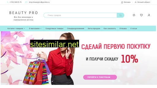 spb-beautypro.ru alternative sites