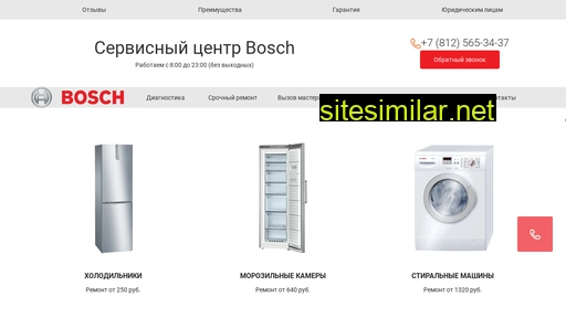 Spb-bosch-service similar sites