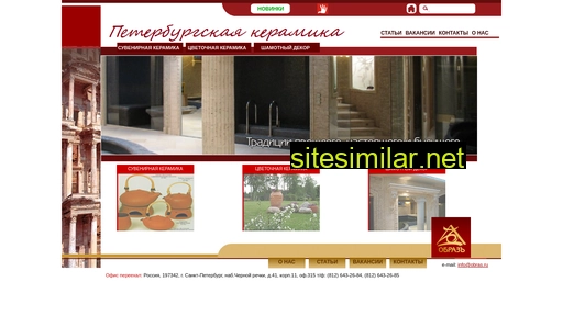 spb-ceramics.ru alternative sites