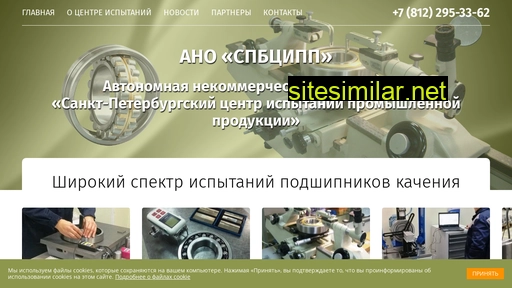 spb-cip.ru alternative sites