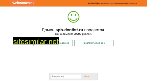 spb-dentist.ru alternative sites
