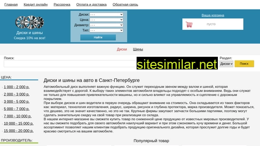 spb-diski.ru alternative sites