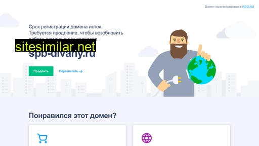 spb-divany.ru alternative sites