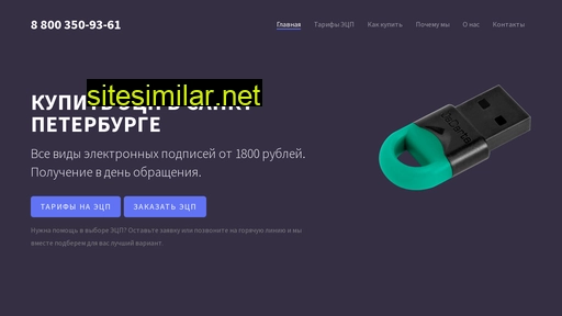 spb-ecp.ru alternative sites