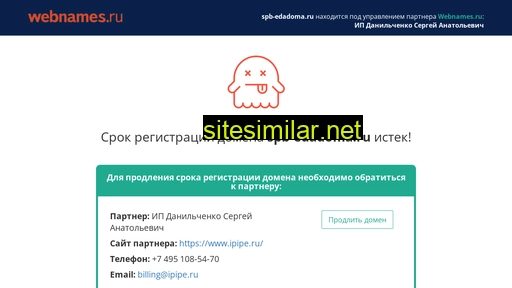 spb-edadoma.ru alternative sites