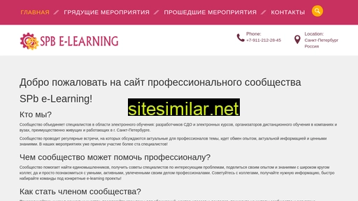 spb-elearning.ru alternative sites