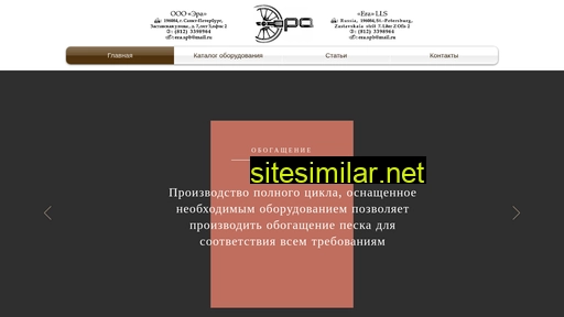 spb-era.ru alternative sites