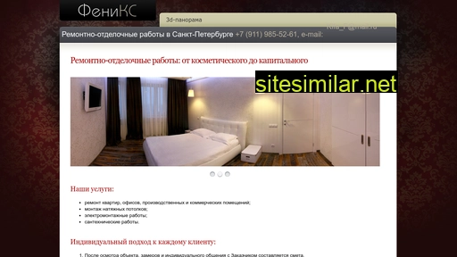 spb-fenix.ru alternative sites
