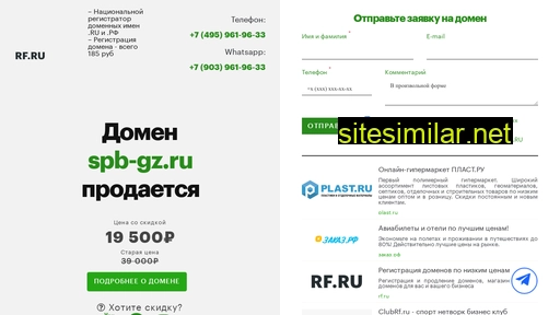 spb-gz.ru alternative sites