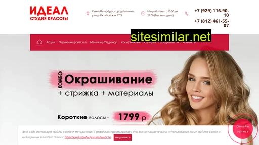 spb-ideal.ru alternative sites