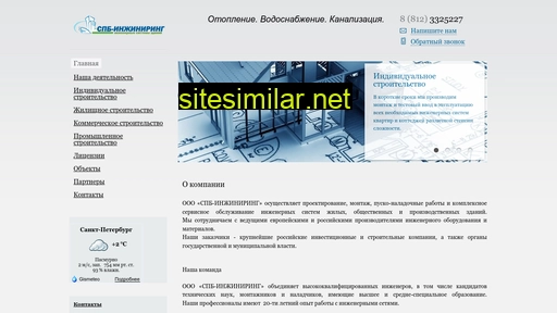 spb-inginiring.ru alternative sites