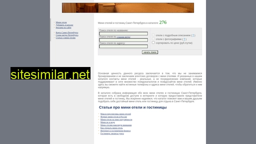 spb-inn.ru alternative sites