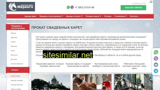 spb-kareta.ru alternative sites