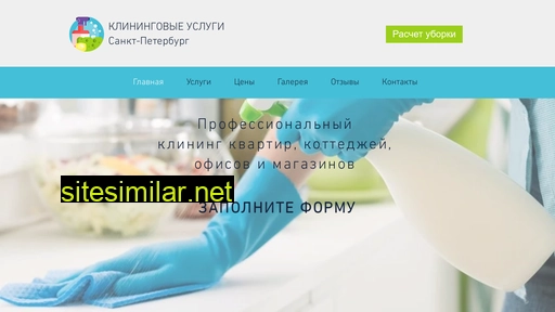spb-klining.ru alternative sites