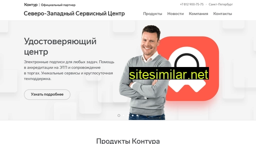 spb-kontur.ru alternative sites