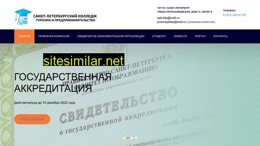 spb-ktp.ru alternative sites
