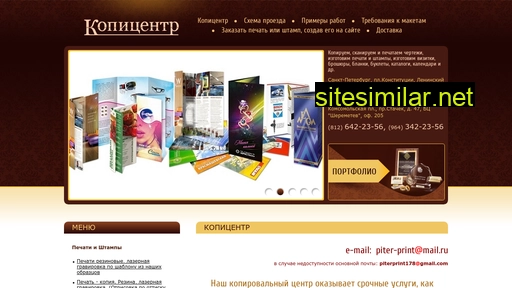 spb-laser.ru alternative sites
