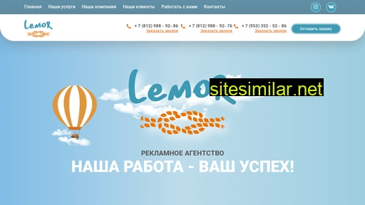 spb-lemor.ru alternative sites