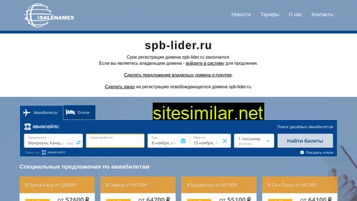 spb-lider.ru alternative sites