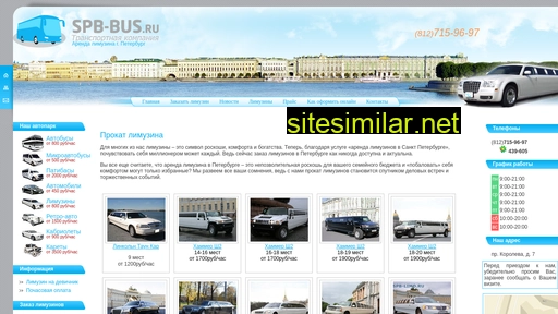 spb-limo.ru alternative sites