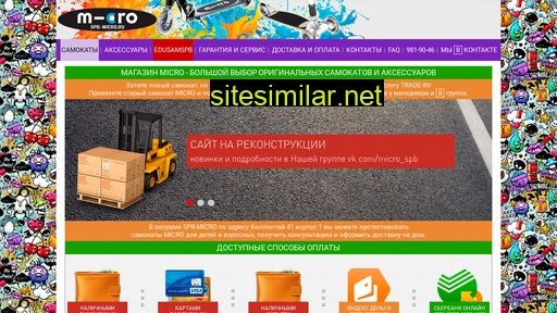 spb-micro.ru alternative sites