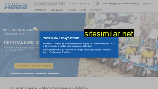 spb-motoblok.ru alternative sites