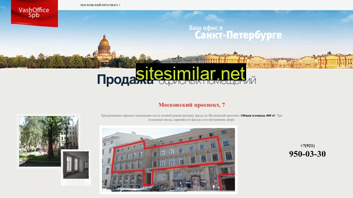 spb-office.ru alternative sites