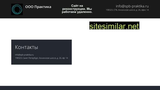 spb-praktika.ru alternative sites